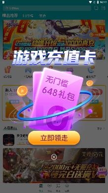 游戏大咖app手机版