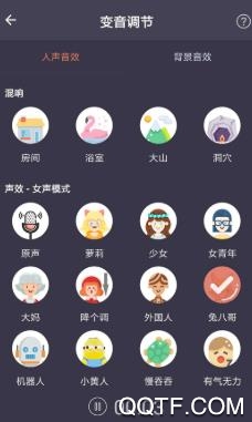 游戏开黑变声器app手机版