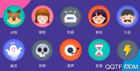 游戏开黑变声器app手机版