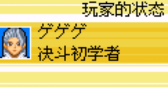 游戏王EX2006手机版