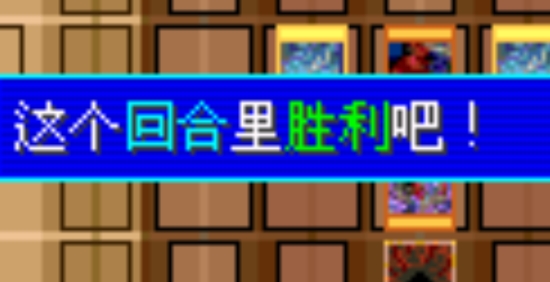 游戏王EX2006手机版