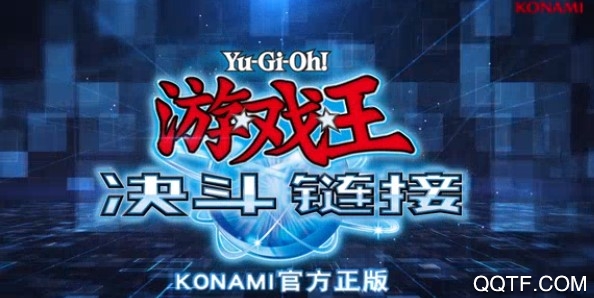 游戏王决斗链接台服