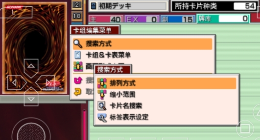 游戏王卡片力量3完全汉化版