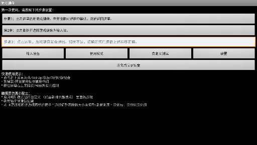 游戏键盘传说之下专用app