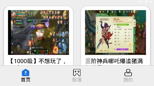 游易助手游戏账号交易平台 游易助手游戏账号交易平台
