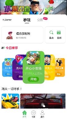游点好玩app官方版 游点好玩app官方版