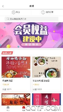 游苏城app安卓版