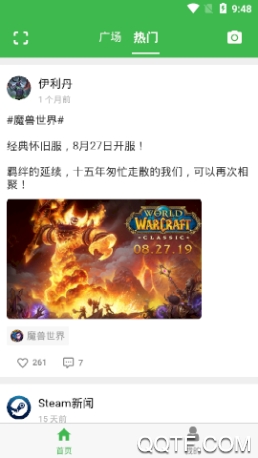 游趣浆糊官方版(图4)