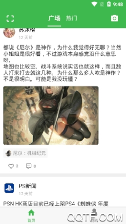 游趣浆糊官方版(图3)