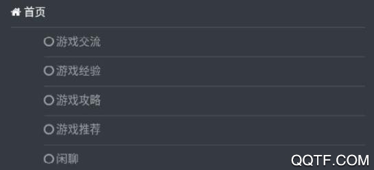 游迷论坛手机版