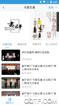 湖北交通手机安卓版