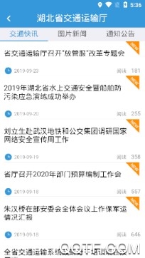 湖北交通手机安卓版