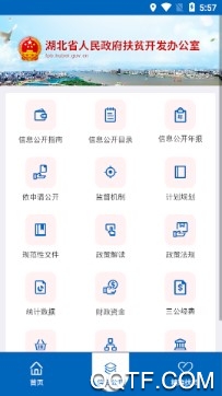 湖北扶贫办手机客户端