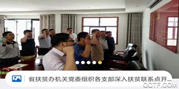 湖北扶贫办手机客户端