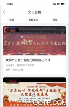 湖北文化云app最新版 湖北文化云app最新版