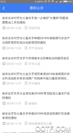 湖北省农业农村厅