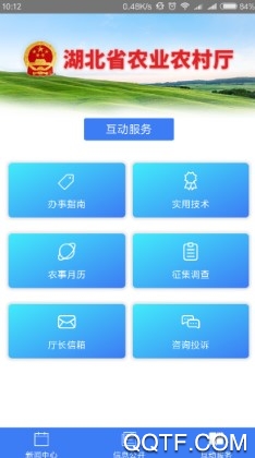 湖北省农业农村厅