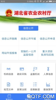 湖北省农业农村厅