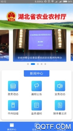 湖北省农业农村厅