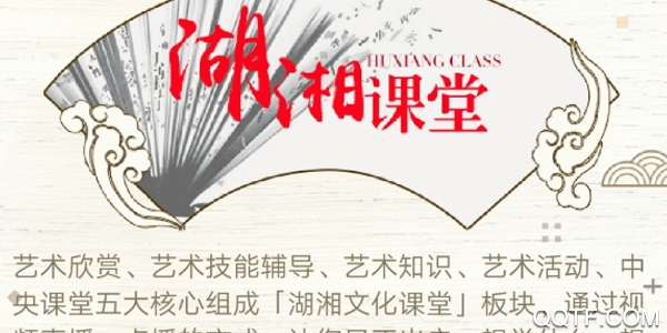 湖南公共文旅云最新版