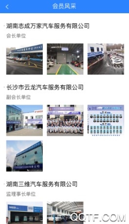 湖南汽修服务官方版