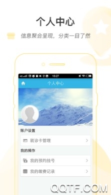 湖南省人民医院官方版 湖南省人民医院官方版