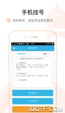 湖南省人民医院官方版 湖南省人民医院官方版