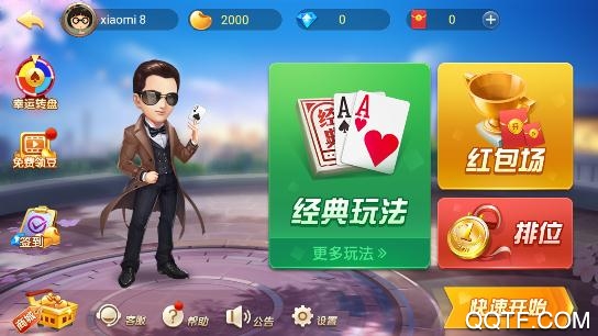 湖南跑得快真人版