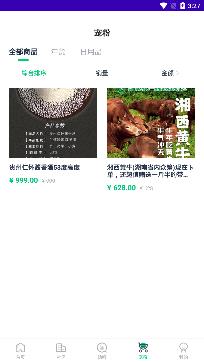 湖南铁粉电台app安卓版 湖南铁粉电台app安卓版