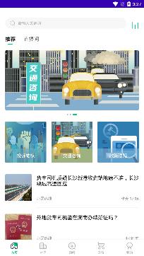 湖南铁粉电台app安卓版 湖南铁粉电台app安卓版