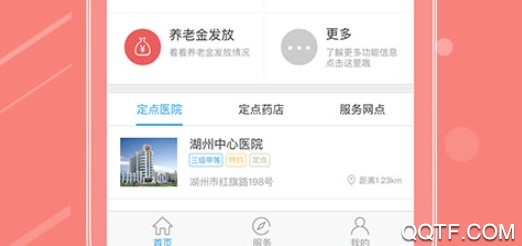 湖州智慧社保手机版 湖州智慧社保手机版