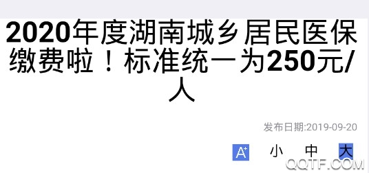 湘税社保官方版 湘税社保官方版