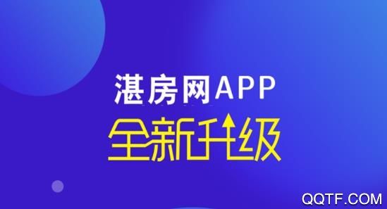 湛房网app手机版