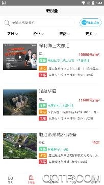 湛房网app手机版