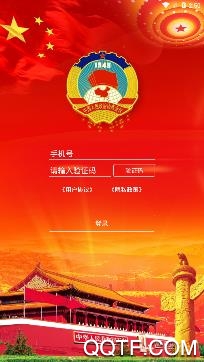 滑县政协app官方版 滑县政协app官方版