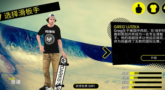 滑板派对3官方正版