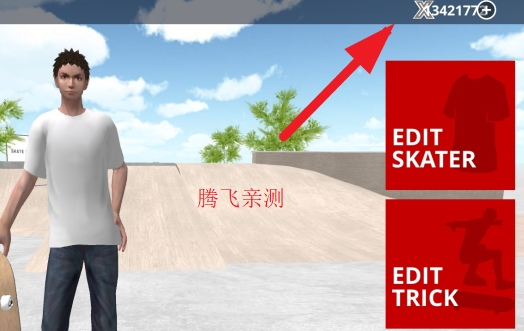 滑板空间无限金币版 滑板空间无限金币版