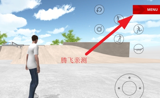 滑板空间无限金币版 滑板空间无限金币版