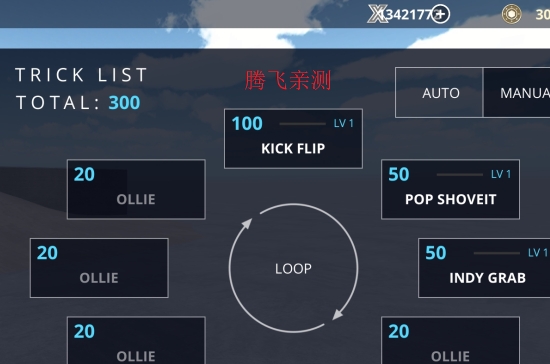 滑板空间无限金币版 滑板空间无限金币版