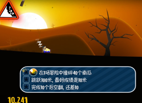 滑雪大冒险单机版安装包 滑雪大冒险单机版安装包