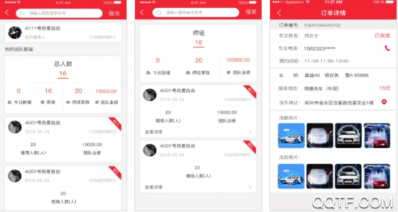 满溢通app手机版