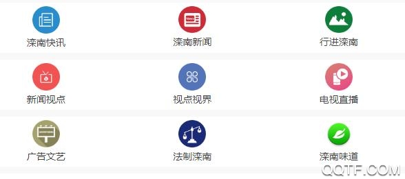 滦南融媒体中心app最新版