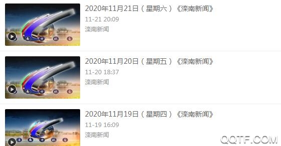 滦南融媒体中心app最新版