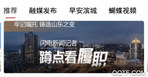 滨城融媒手机版