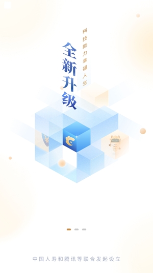 滨海国金所App安卓版