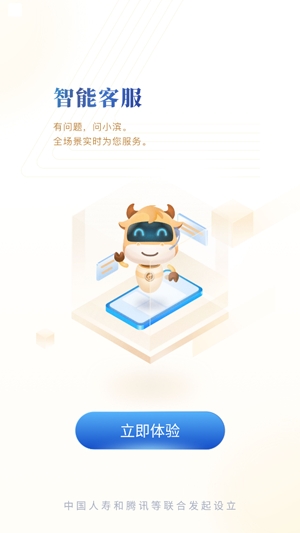 滨海国金所App安卓版