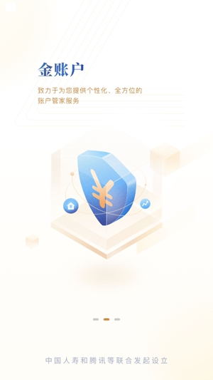 滨海国金所App安卓版