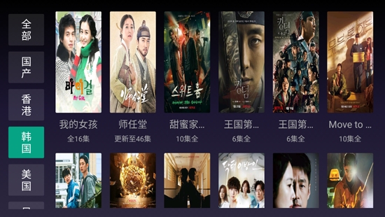 滴滴TV盒子电视版 滴滴TV盒子电视版