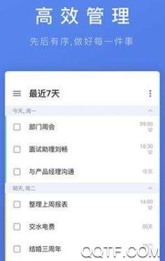 滴答人生app安卓版 滴答人生app安卓版