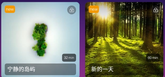 滴答睡眠app官方版Relax 滴答睡眠app官方版Relax